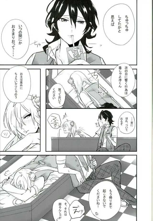 [Rec.] Choroi Yatsu Fhentai - Page 24