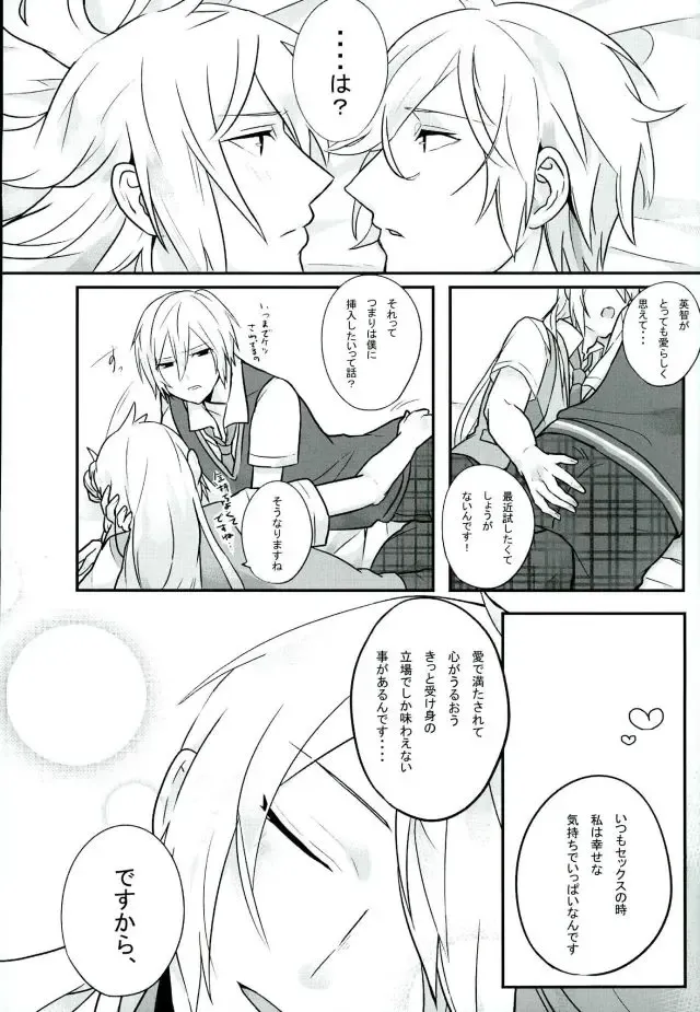 [Rec.] Choroi Yatsu Fhentai - Page 9