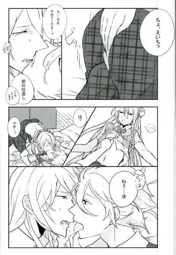 [Rec.] Choroi Yatsu Fhentai.net - Page 12