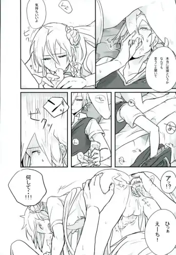 [Rec.] Choroi Yatsu Fhentai.net - Page 15