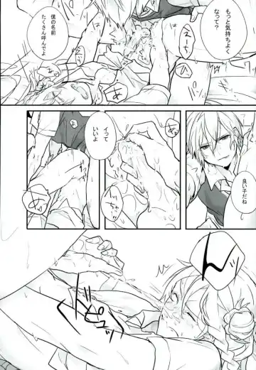 [Rec.] Choroi Yatsu Fhentai.net - Page 21