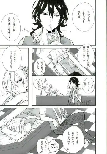 [Rec.] Choroi Yatsu Fhentai.net - Page 24