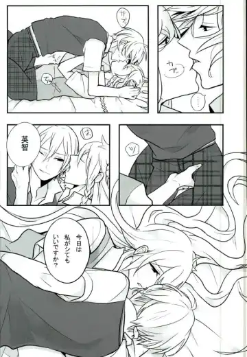 [Rec.] Choroi Yatsu Fhentai.net - Page 8