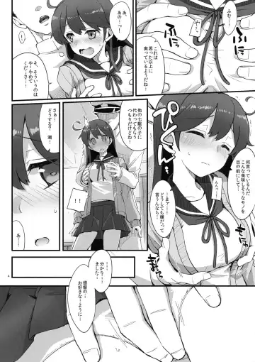 [Fujii Jun] Tabegoro Ushio Fhentai.net - Page 3