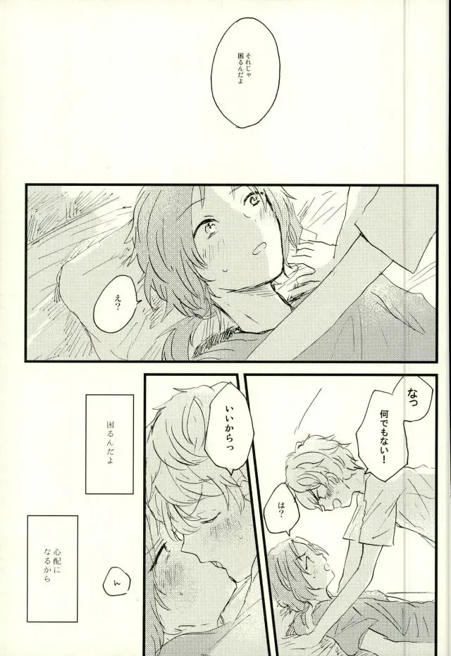 [Conoha] Emerald no Yoru Fhentai - Page 16