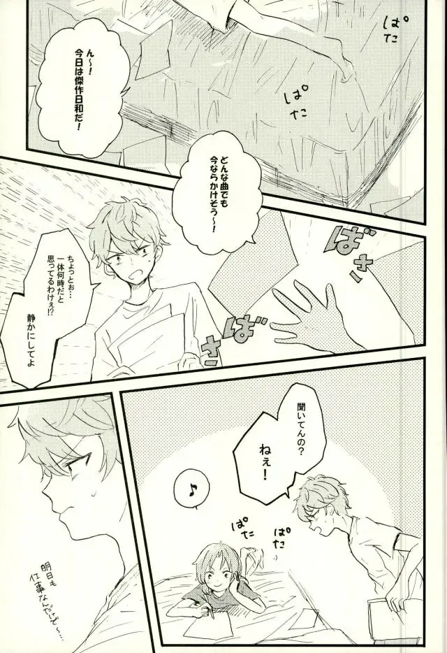 [Conoha] Emerald no Yoru Fhentai - Page 2