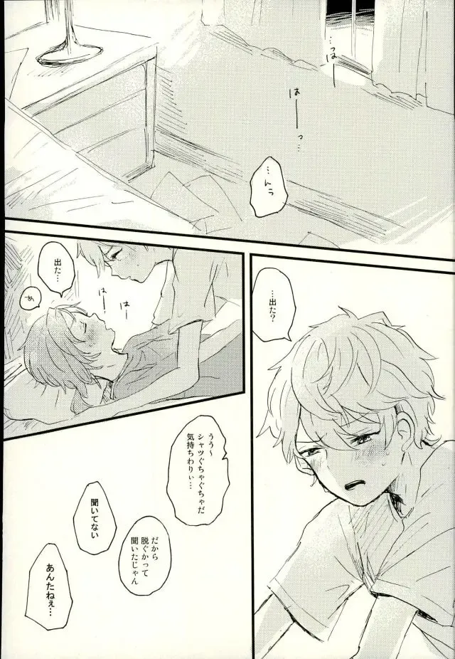 [Conoha] Emerald no Yoru Fhentai - Page 25