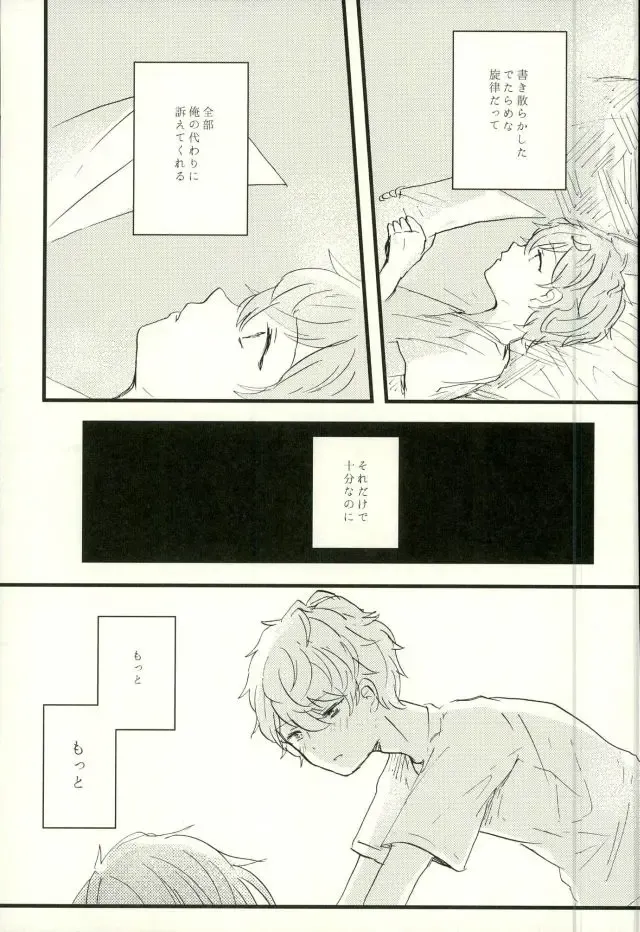 [Conoha] Emerald no Yoru Fhentai - Page 28