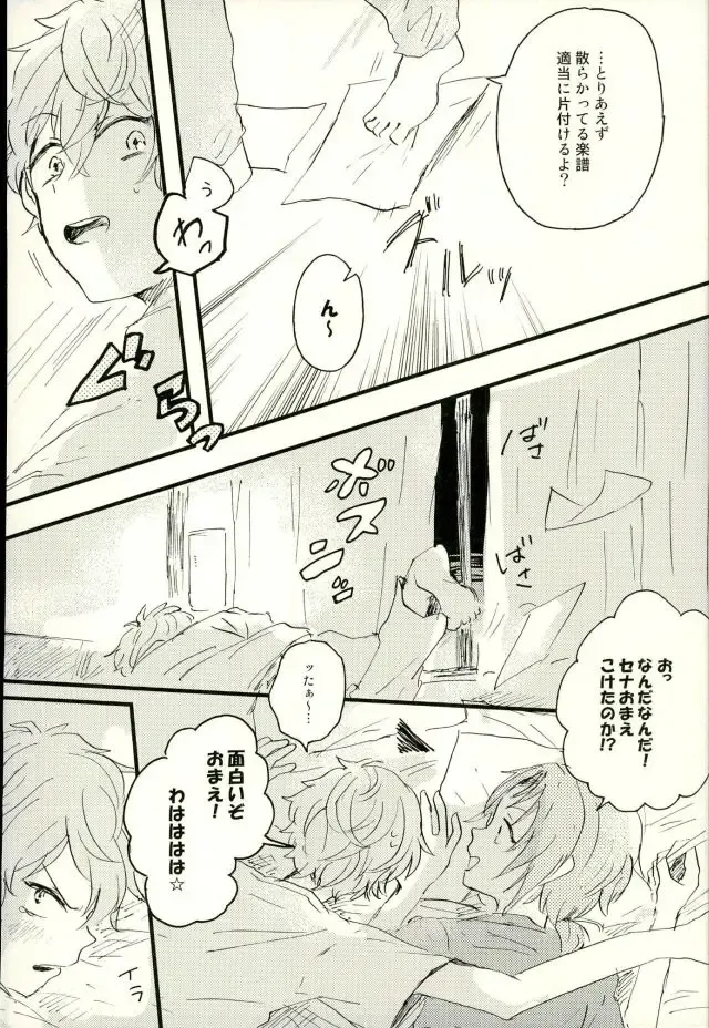 [Conoha] Emerald no Yoru Fhentai - Page 3