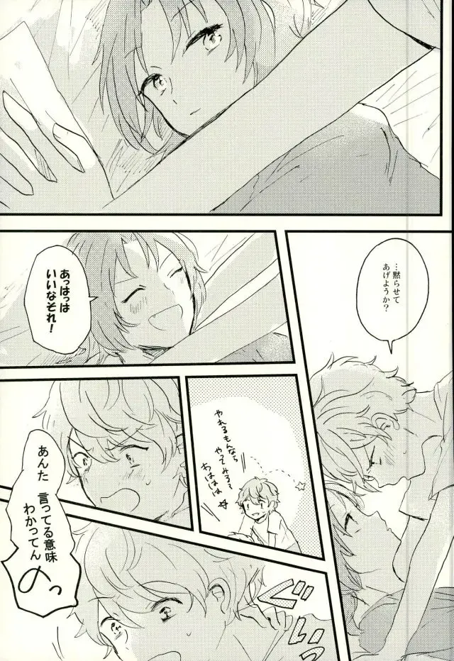 [Conoha] Emerald no Yoru Fhentai - Page 4