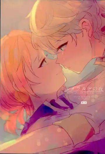 Read [Conoha] Emerald no Yoru - Fhentai