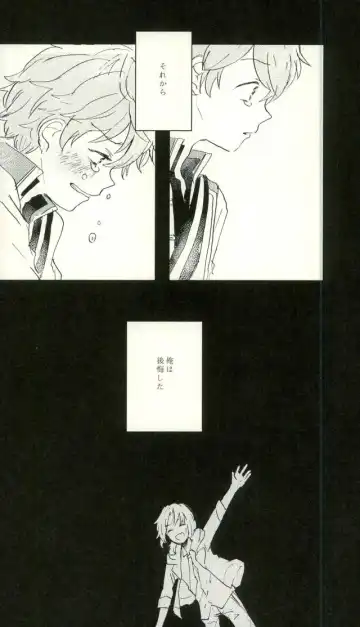 [Conoha] Emerald no Yoru Fhentai - Page 12