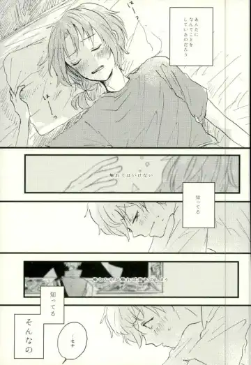 [Conoha] Emerald no Yoru Fhentai - Page 18