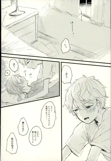 [Conoha] Emerald no Yoru Fhentai - Page 25