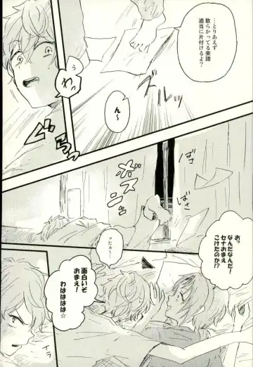 [Conoha] Emerald no Yoru Fhentai - Page 3