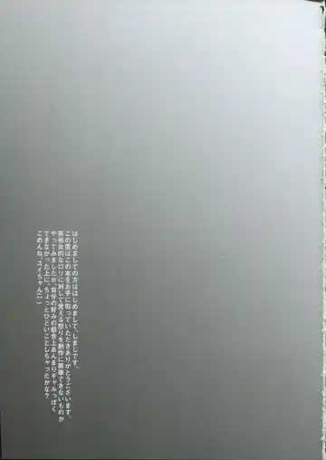 [Shimaji] Gal JS Yui-chan to Shojo Chuu Raper Fhentai - Page 23