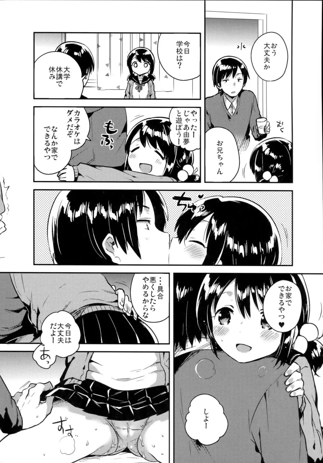 [Ichihaya] Imouto wa Sickness Fhentai - Page 9