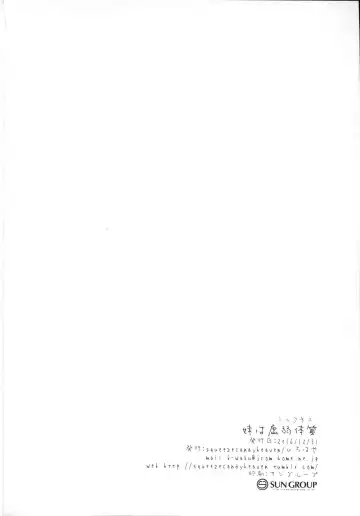 [Ichihaya] Imouto wa Sickness Fhentai - Page 25