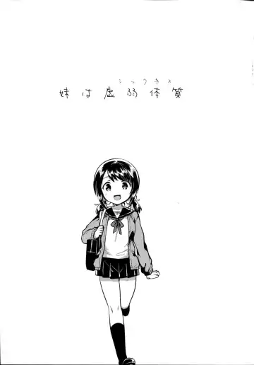 [Ichihaya] Imouto wa Sickness Fhentai - Page 4