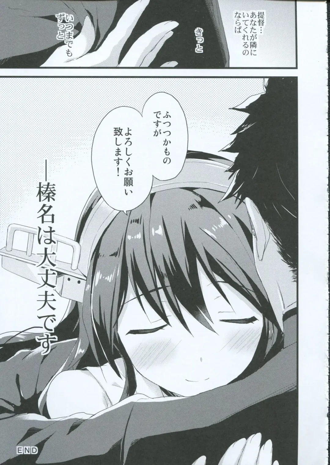 [Ayuya] Haruna no Yomeiri Fhentai - Page 16