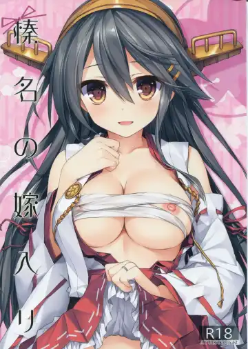 Read [Ayuya] Haruna no Yomeiri - Fhentai.net