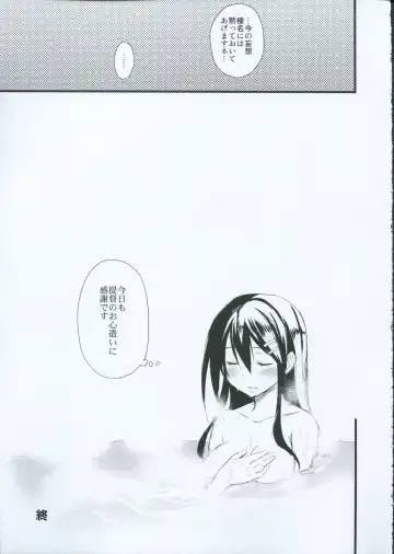 [Ayuya] Haruna no Yomeiri Fhentai.net - Page 22