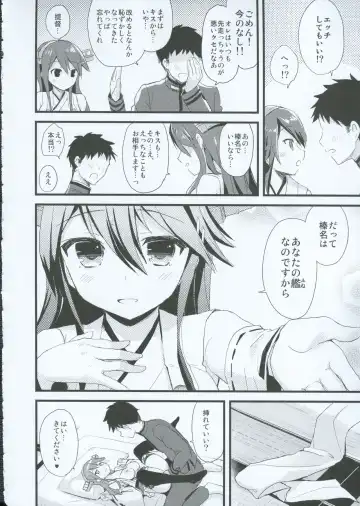 [Ayuya] Haruna no Yomeiri Fhentai.net - Page 7