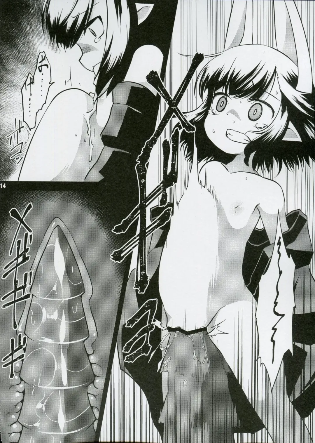 [Akiyama Yuuzi] Shoukanjuu Ihou Shoukan Tenpo Ura Fhentai - Page 13