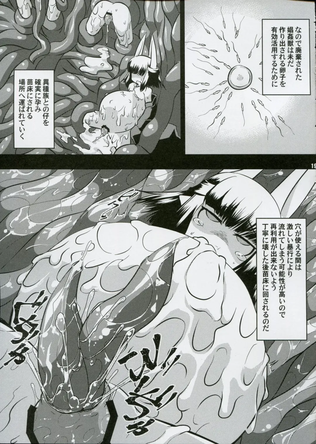 [Akiyama Yuuzi] Shoukanjuu Ihou Shoukan Tenpo Ura Fhentai - Page 18