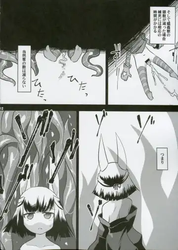 [Akiyama Yuuzi] Shoukanjuu Ihou Shoukan Tenpo Ura Fhentai - Page 11