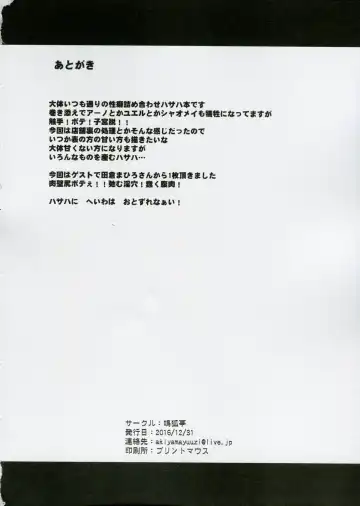 [Akiyama Yuuzi] Shoukanjuu Ihou Shoukan Tenpo Ura Fhentai - Page 21