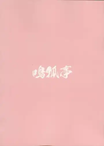 [Akiyama Yuuzi] Shoukanjuu Ihou Shoukan Tenpo Ura Fhentai - Page 22