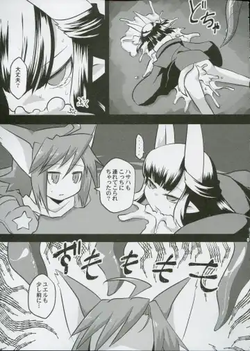 [Akiyama Yuuzi] Shoukanjuu Ihou Shoukan Tenpo Ura Fhentai - Page 6