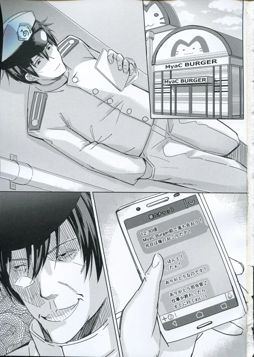 [Arumamai Ayuka Plus] Hibiki-chan o Nakashichau Hon Fhentai - Page 2