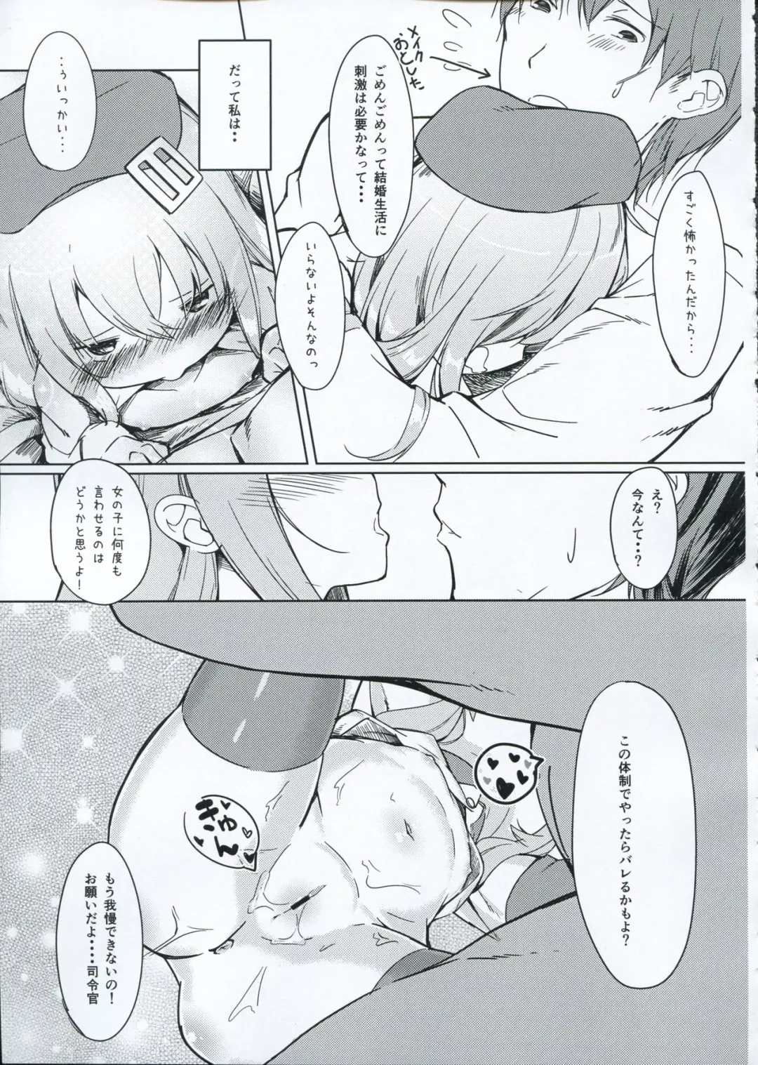 [Arumamai Ayuka Plus] Hibiki-chan o Nakashichau Hon Fhentai - Page 22