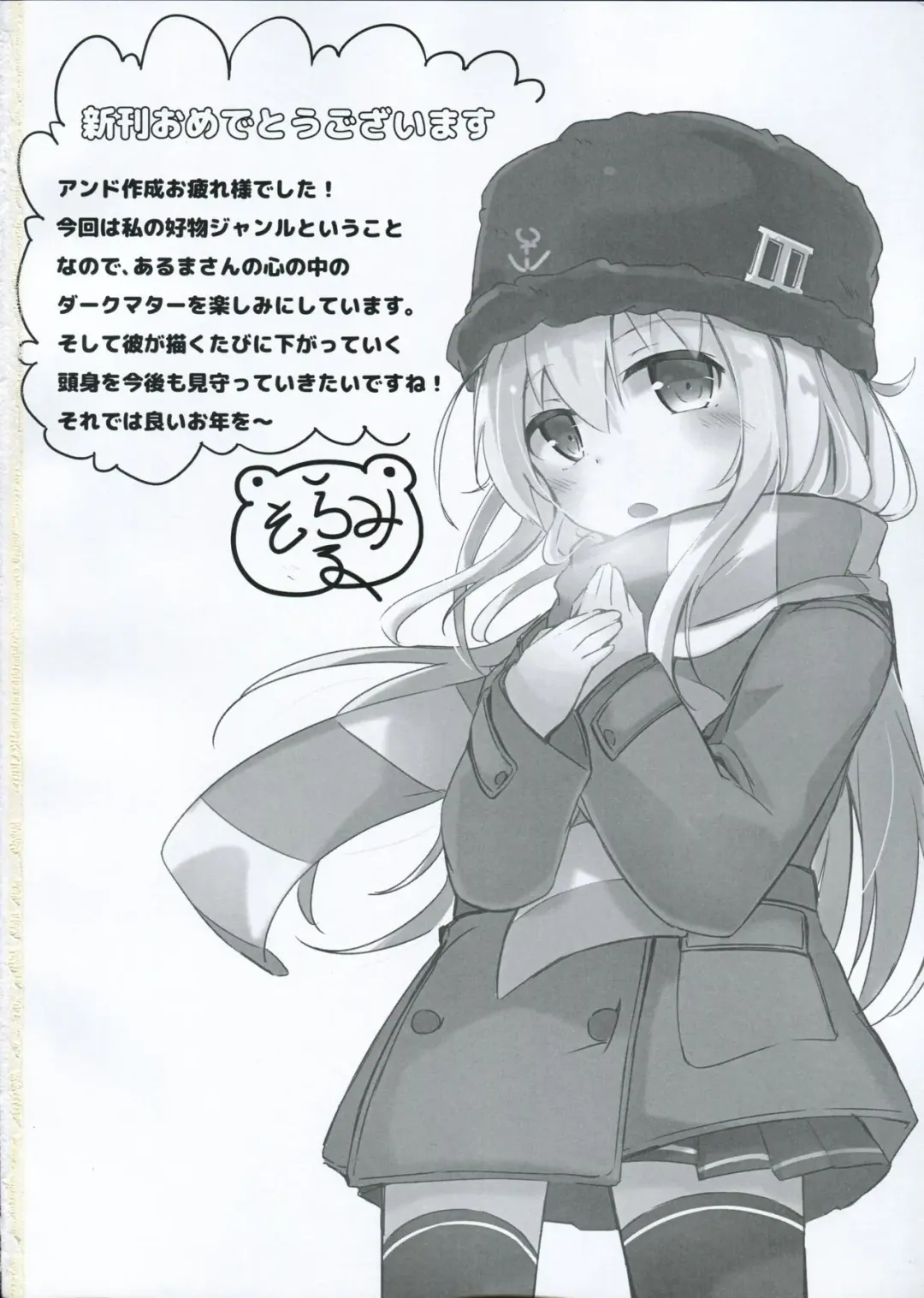 [Arumamai Ayuka Plus] Hibiki-chan o Nakashichau Hon Fhentai - Page 25