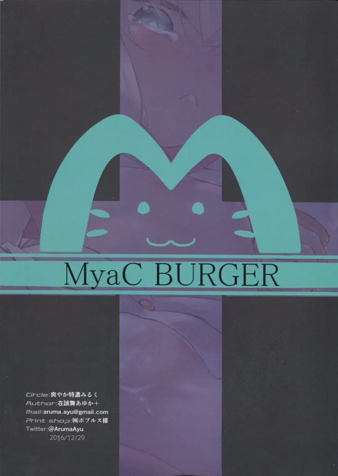 [Arumamai Ayuka Plus] Hibiki-chan o Nakashichau Hon Fhentai - Page 26