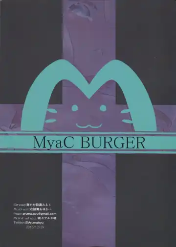 [Arumamai Ayuka Plus] Hibiki-chan o Nakashichau Hon Fhentai - Page 26