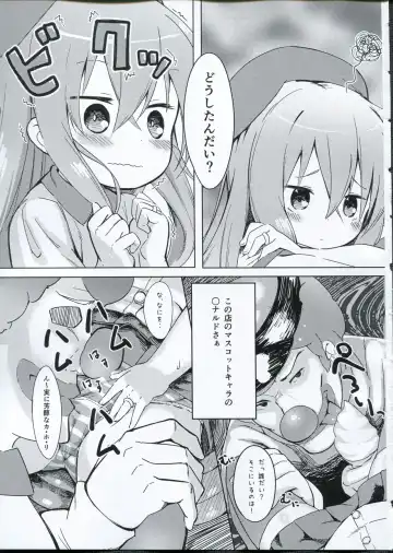 [Arumamai Ayuka Plus] Hibiki-chan o Nakashichau Hon Fhentai - Page 6