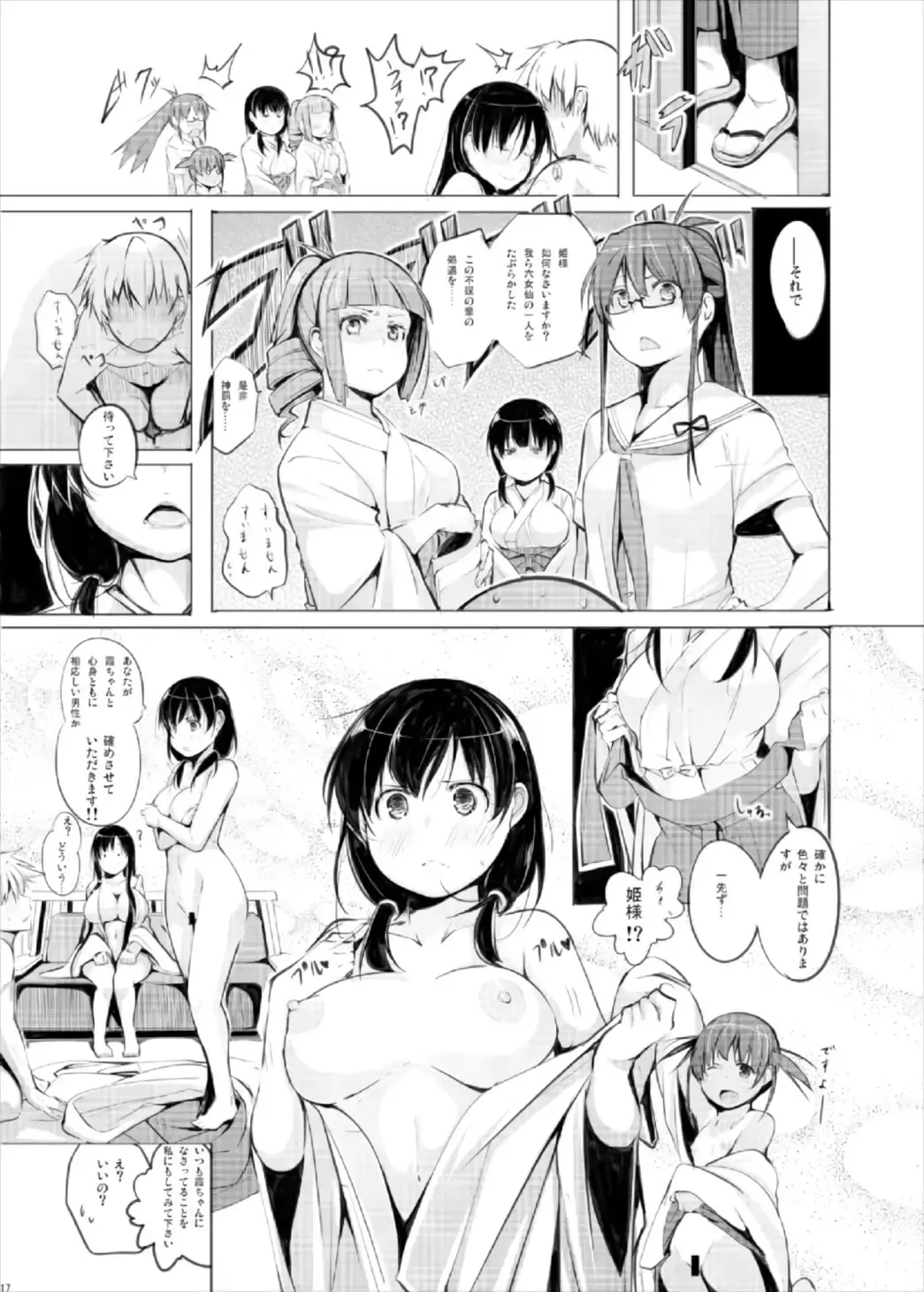 [Kisen] Kyoutarou ga Shuyaku -Eisui Joshi Hen- Fhentai - Page 17