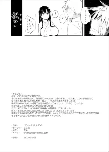 [Kisen] Kyoutarou ga Shuyaku -Eisui Joshi Hen- Fhentai - Page 22