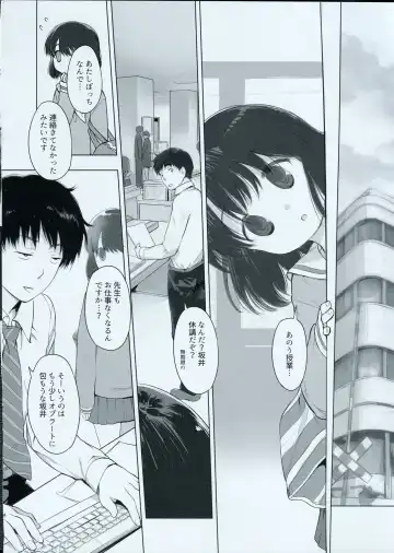 [Misagi Nagomu] Used to Be a Child Fhentai - Page 3