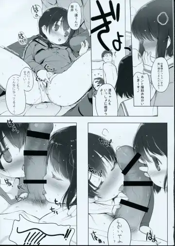 [Misagi Nagomu] Used to Be a Child Fhentai - Page 8