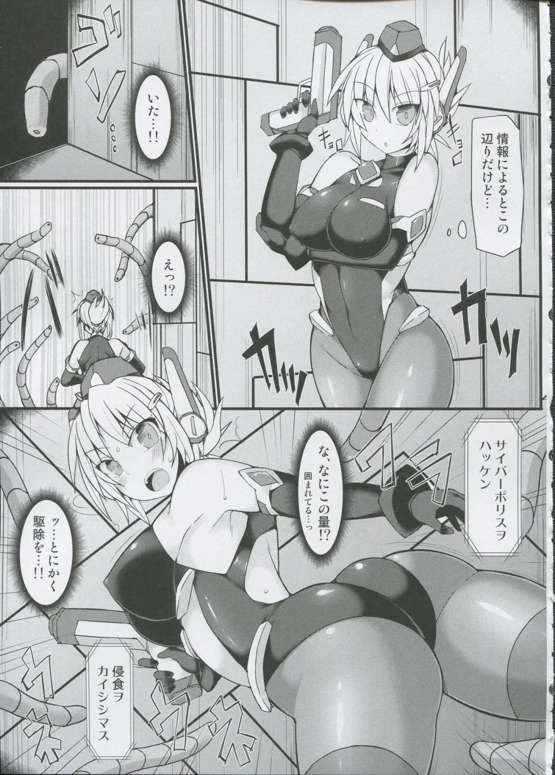 [Hisui] Cyber Police Rin - Subepichi KuroSto Fukei Ahegao Kairaku Sennou Fhentai - Page 6