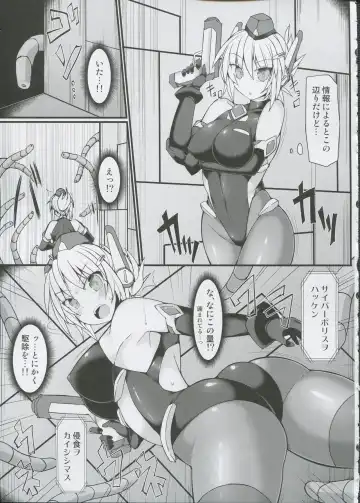 [Hisui] Cyber Police Rin - Subepichi KuroSto Fukei Ahegao Kairaku Sennou Fhentai - Page 6