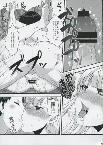 [Torimaki] Mesuinu no Shitsukekata Fhentai - Page 12