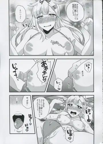 [Torimaki] Mesuinu no Shitsukekata Fhentai - Page 6