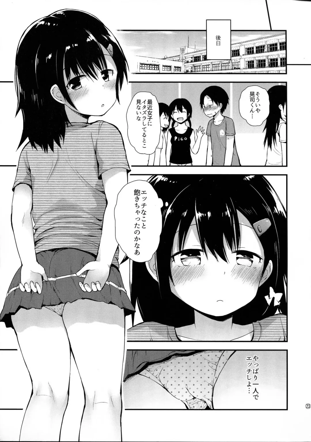 [Fujisaka Lyric] Mayu-chan (11) wa Hatsujouchuu Fhentai - Page 22