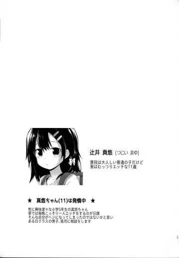 [Fujisaka Lyric] Mayu-chan (11) wa Hatsujouchuu Fhentai - Page 2