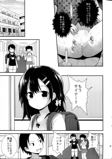 [Fujisaka Lyric] Mayu-chan (11) wa Hatsujouchuu Fhentai - Page 8